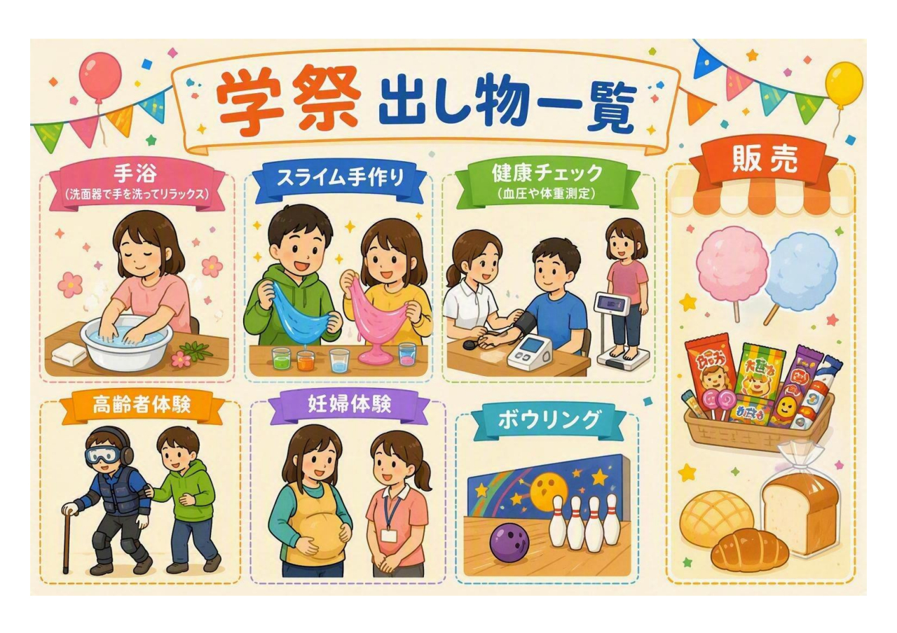 ✨江戸看祭9月26日✨出し物決定！